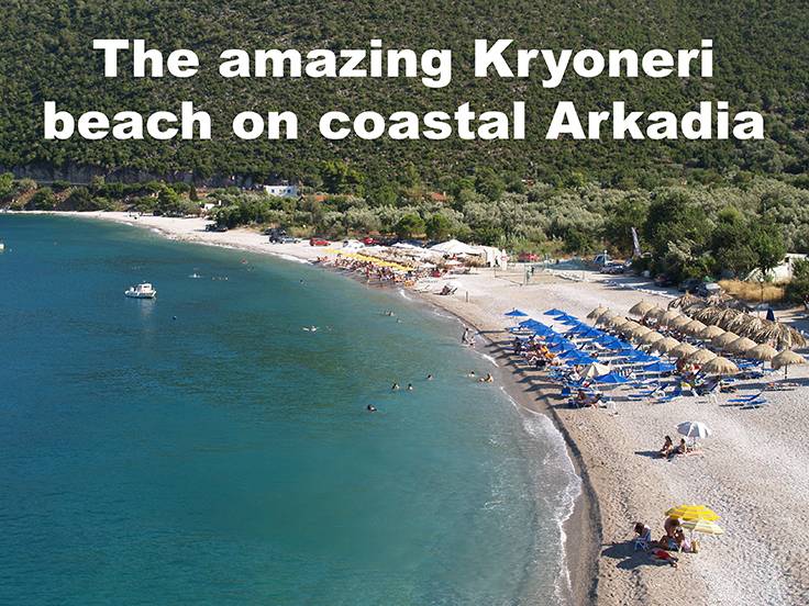 Kryoneri beach