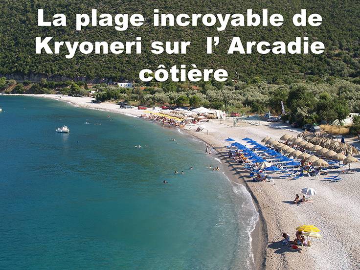 La plage de Kryoneri